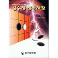 Books about Go in Korean