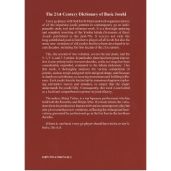 The 21st century dictionary of basic joseki v 2