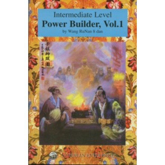 Power Builder vol 1