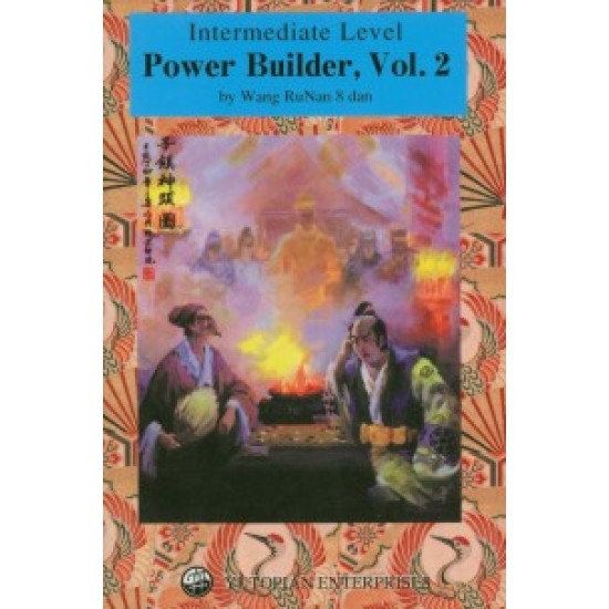 Power Builder vol 2