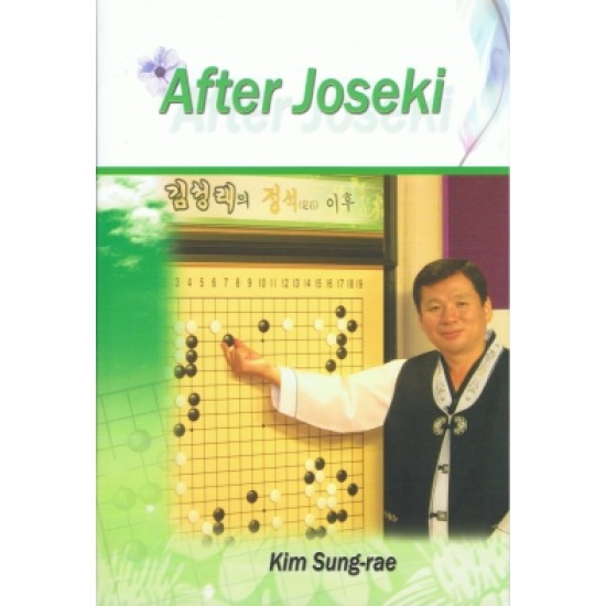 After Joseki