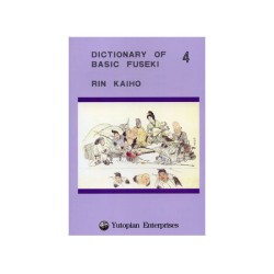 Dictionary of basic fuseki vol 4